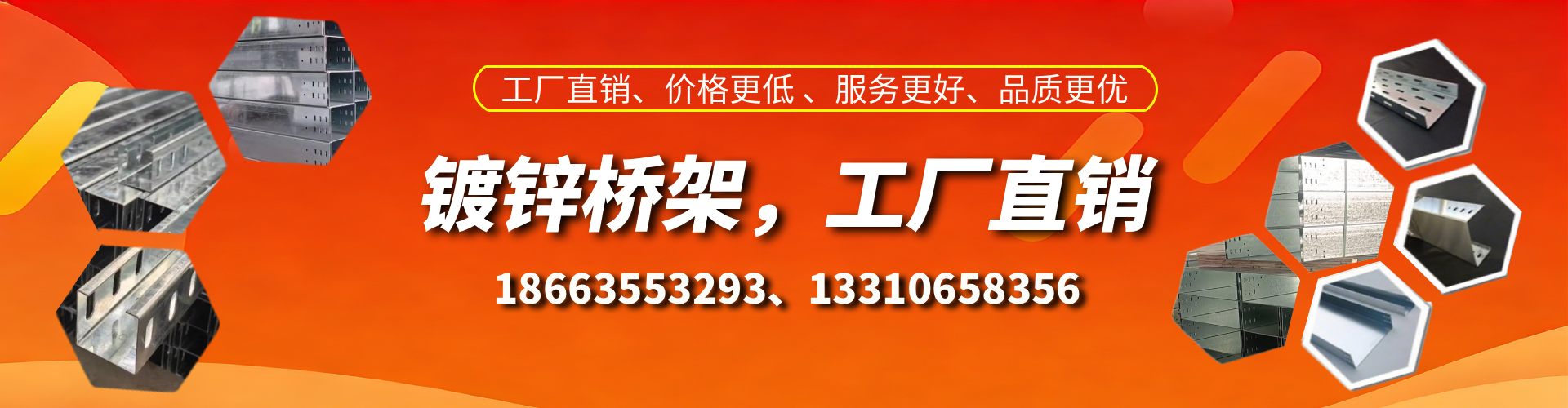 太康镀锌桥架厂家